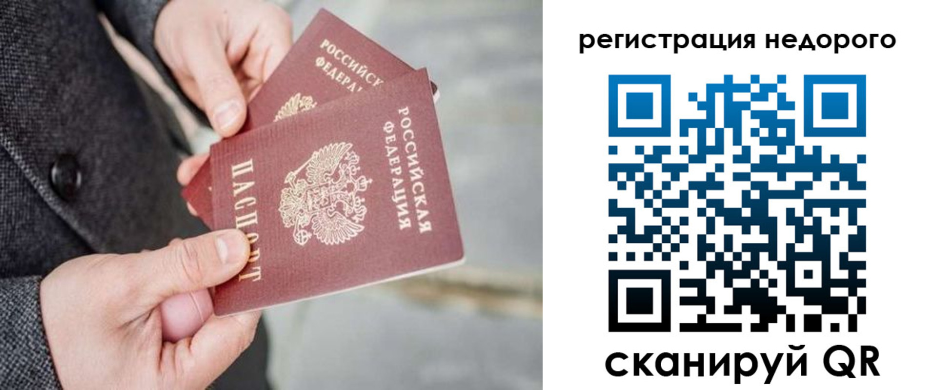 прописка для кредита в Сураже