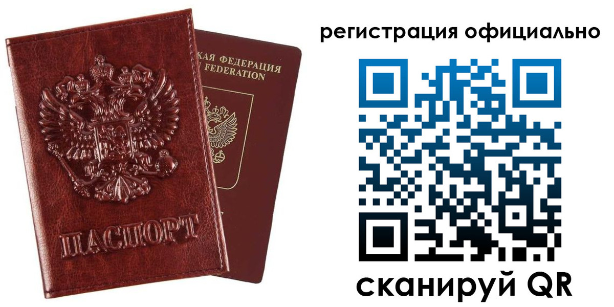 миграционный учет в Сураже