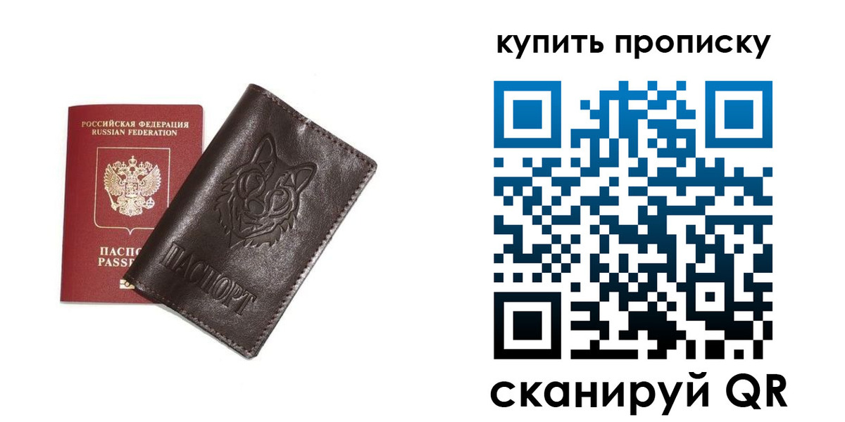 прописка поиск в Сураже