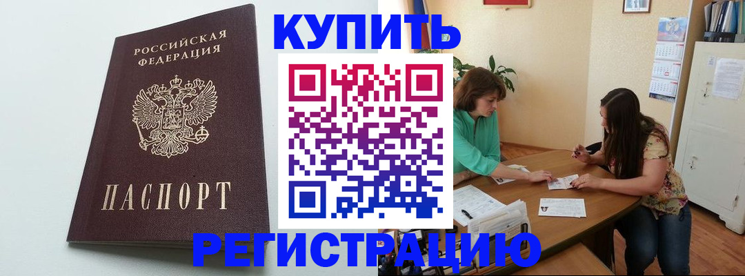 где прописаться в Сураже