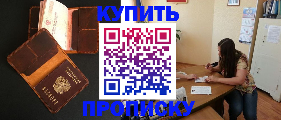 прописка в квартире в Сураже