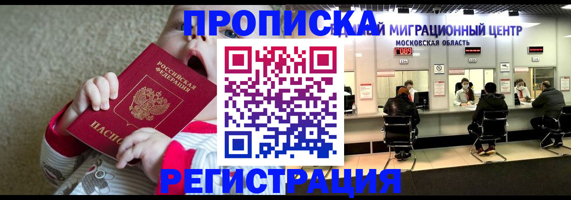 где прописаться в Сураже